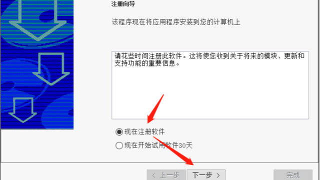 SEE Electrical个人免费版安装教程