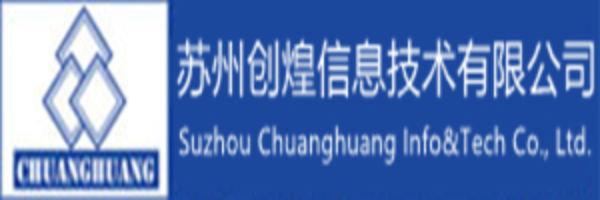 苏州创煌信息技术有限公司