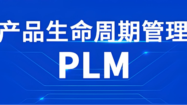 PLM产品研发管理系统/CAPP工艺管理系统在河南柴油机集团的成功应用