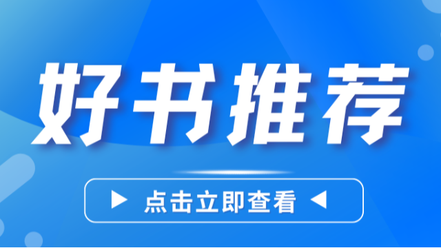 好书推荐 |《SYNOPSYS™ 光学镜头优化设计实例》