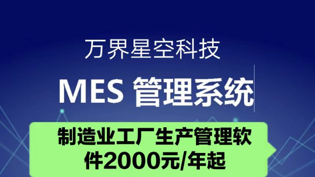 MES系统如何支持多品种小批量生产