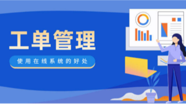 MES系统：企业工单管理难题的智能化钥匙