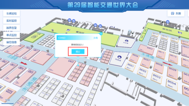展会室内导航导览系统：智能规划路线；一键线上预约
