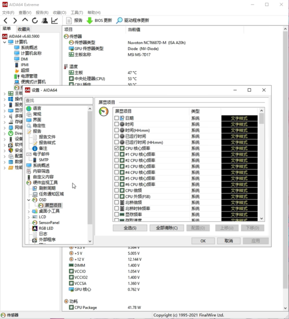 AIDA64 Extreme：核心功能与产品能力详解