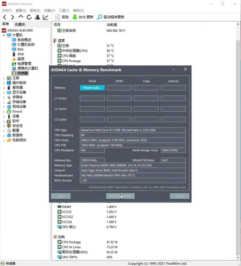 AIDA64 Extreme软件界面3