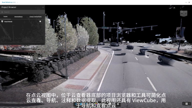 Autodesk ReCap Pro软件界面1