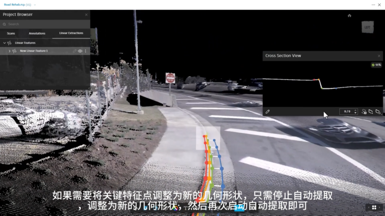 Autodesk ReCap Pro软件界面2