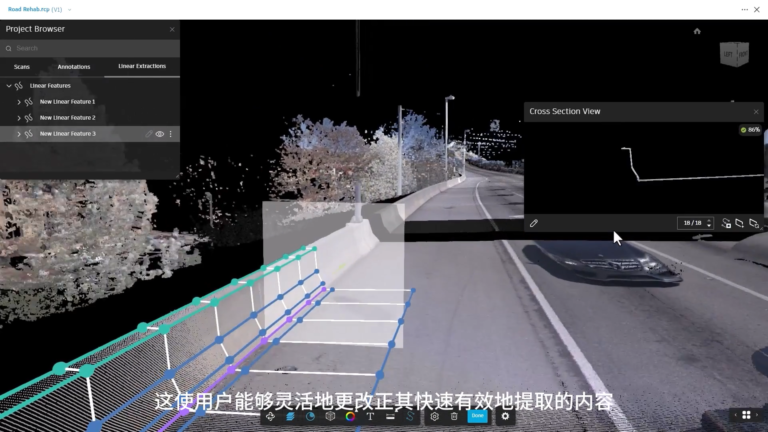 Autodesk ReCap Pro软件界面3