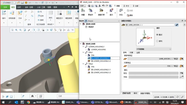 CETOL 6σ for Creo软件界面2