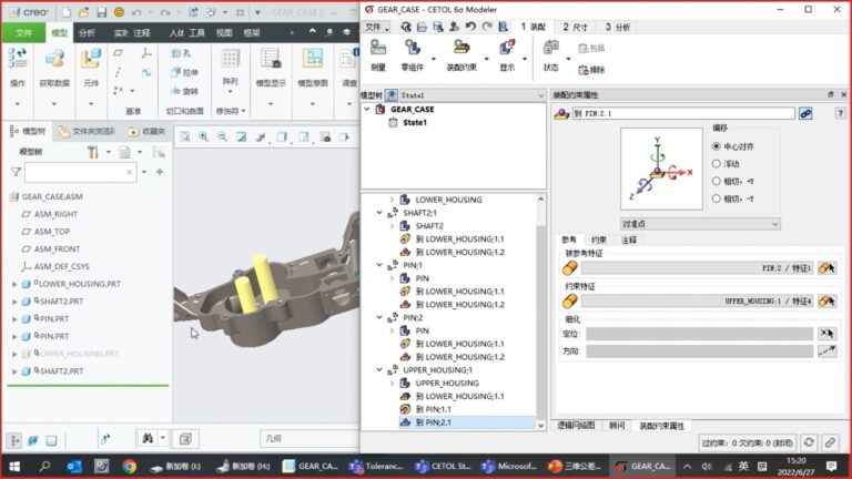 CETOL 6σ for Creo软件界面3