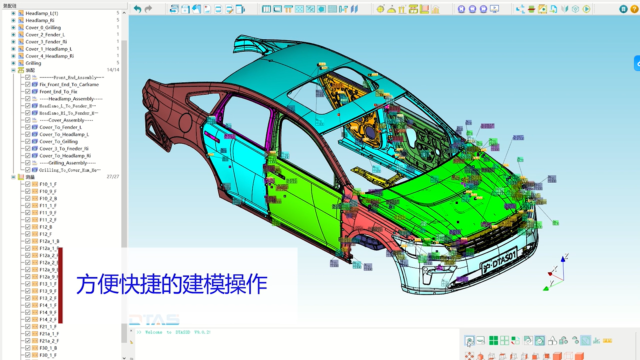DTAS三维尺寸公差分析及尺寸链计算软件 功能模块