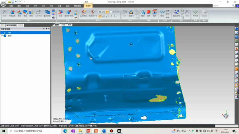 Geomagic Wrap软件界面1