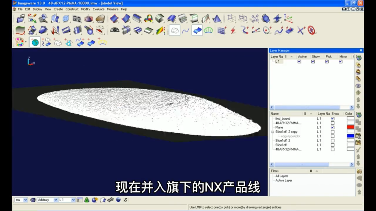 NX Imageware逆向工程软件功能解析与选型指南