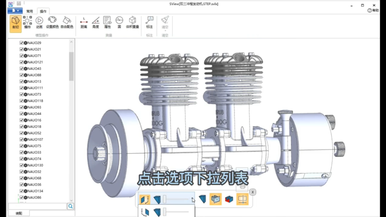 SView软件界面1
