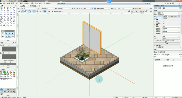 Vectorworks Landmark软件界面4