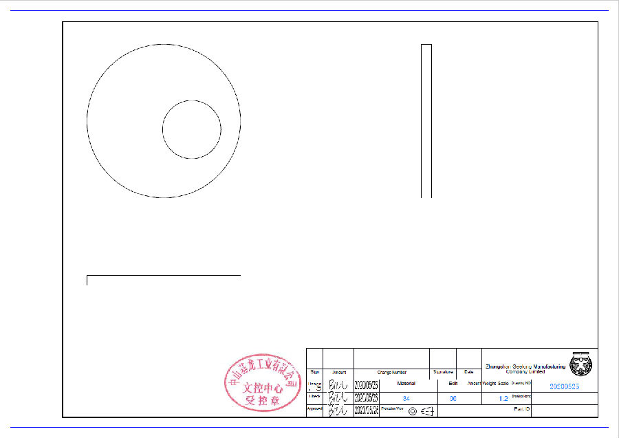 中山基龙通过SIPM/PLM建设企业研发管理平台