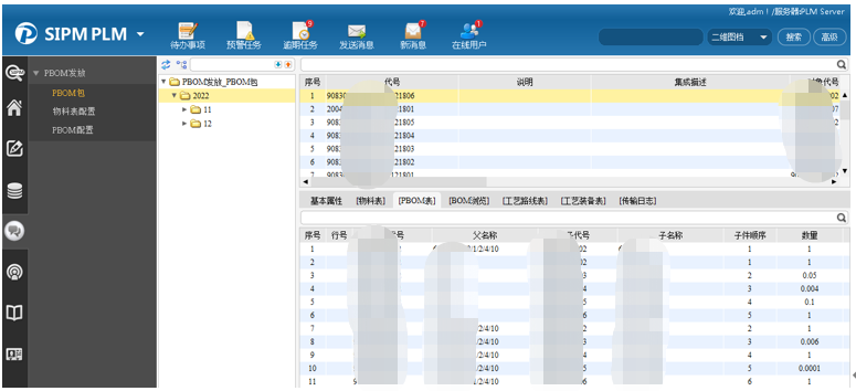 SIPM/PLM系统助力广东意杰科技研发管理
