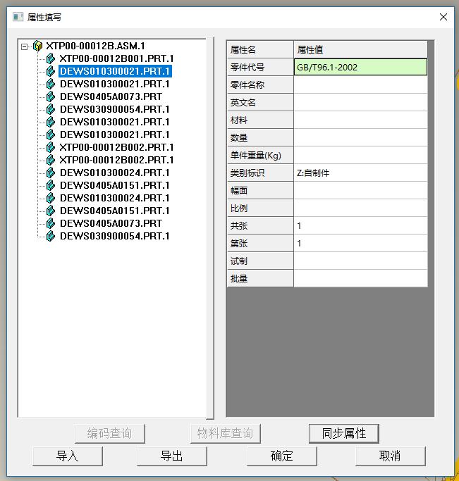 东方电气风电有限公司PLM项目案例