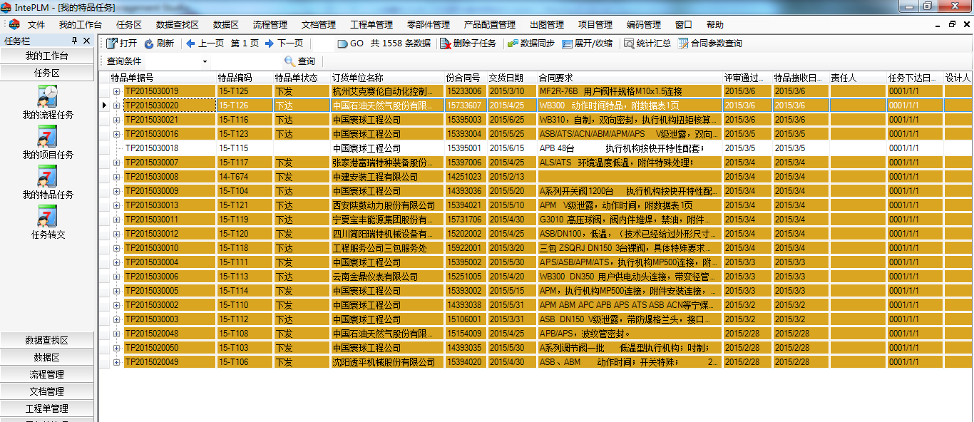 吴忠仪表PLM集成项目实施案例