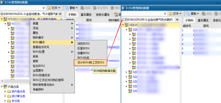 双良锅炉应用SIPM/PLM系统建立具有行业特色的研发管理平台