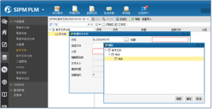 江苏毅合捷通过SIPM/PLM实现零件设计参数驱动工装选用