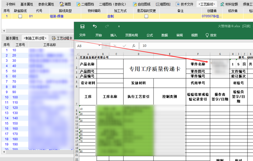 双良锅炉应用SIPM/PLM系统建立具有行业特色的研发管理平台
