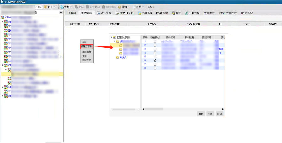 振海电子运用SIPM/PLM二期项目实现产品工艺设计管理