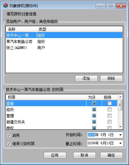 东方电气风电有限公司PLM项目案例