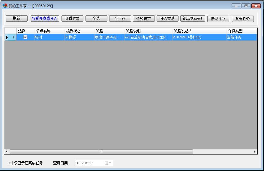 东方电气风电有限公司PLM项目案例
