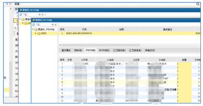 江苏毅合捷通过SIPM/PLM实现零件设计参数驱动工装选用