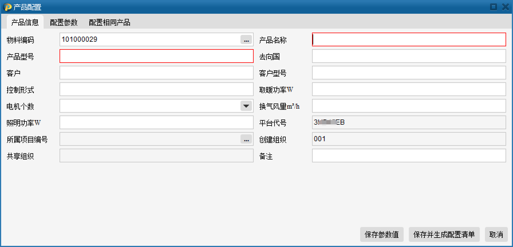 浙江名流利用SIPM/PLM系统实现研发全过程信息化管理