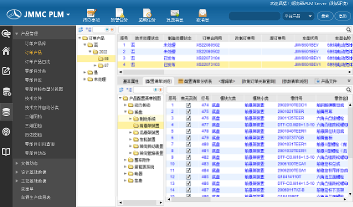 江铃晶马汽车运用SIPM/PLM打通研发、销售、生产业务流