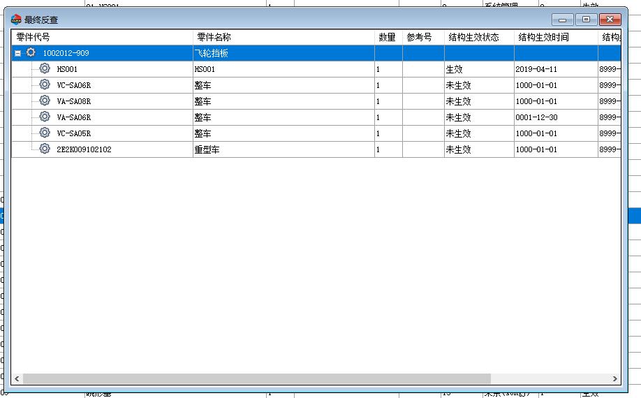 东方电气风电有限公司PLM项目案例