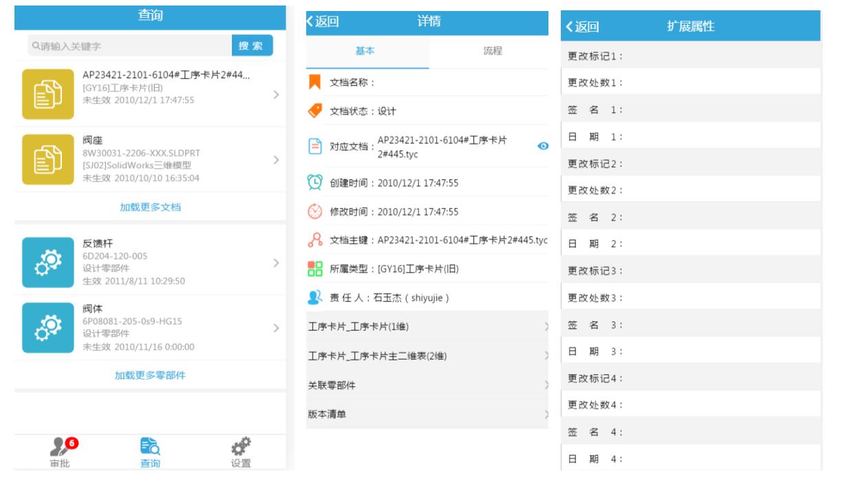 东方电气风电有限公司PLM项目案例