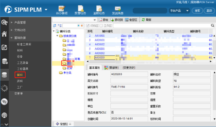 振海电子运用SIPM/PLM二期项目实现产品工艺设计管理