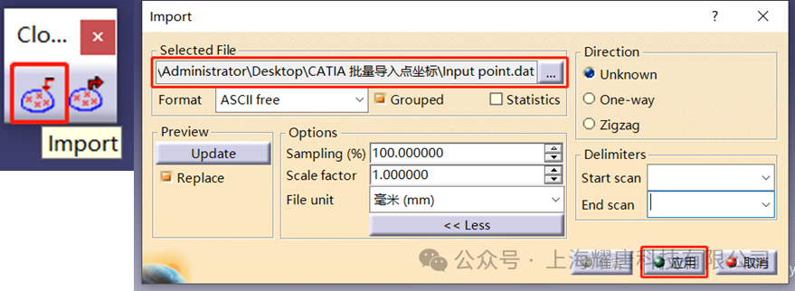 批量导入点坐标 | CATIA V5、3DEXPERIENCE CATIA操作指南