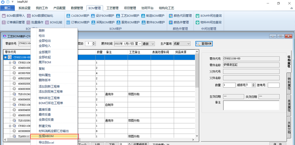 川润股份PLM项目案例介绍