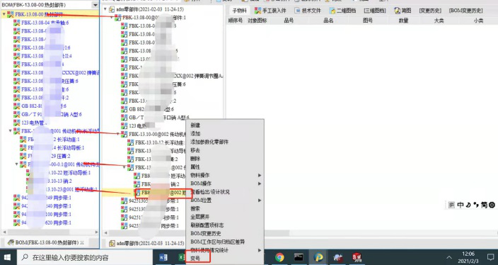 华联机械集团运用SIPM/PLM实现订单快速响应、产品研发过程可控