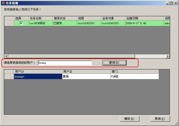 东方电气风电有限公司PLM项目案例