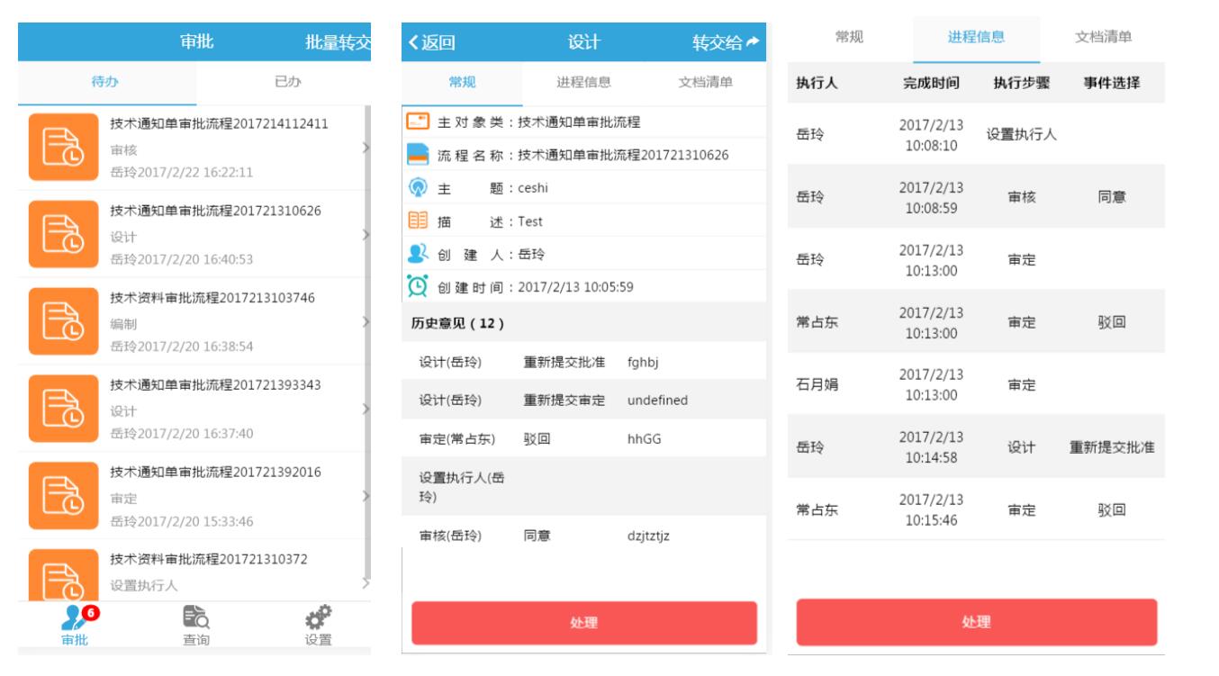 东方电气风电有限公司PLM项目案例