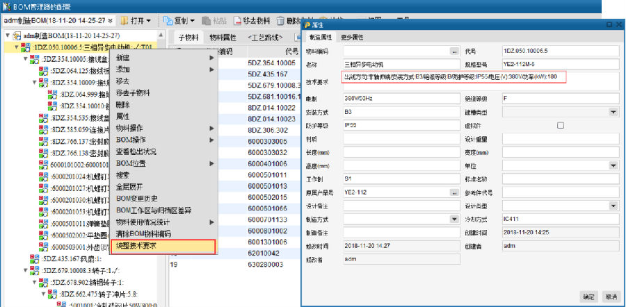 德州恒力电机利用SIPM/PLM系统