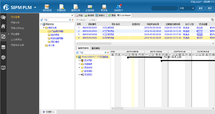 慧成铸造利用SIPM/PLM实现项目开发全过程管控
