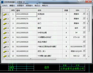 金彭车业：中望CAD机械版四大功能满足设计需求