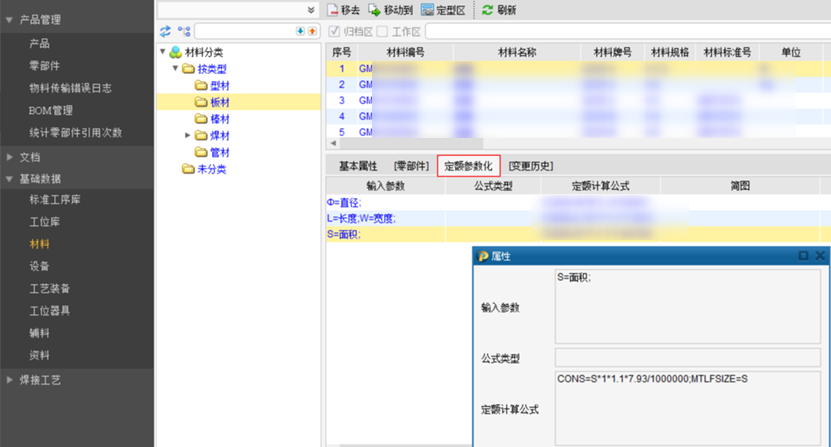 双良锅炉应用SIPM/PLM系统建立具有行业特色的研发管理平台
