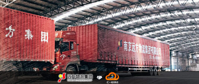 远方物流集团部署C-WMS仓库管理系统