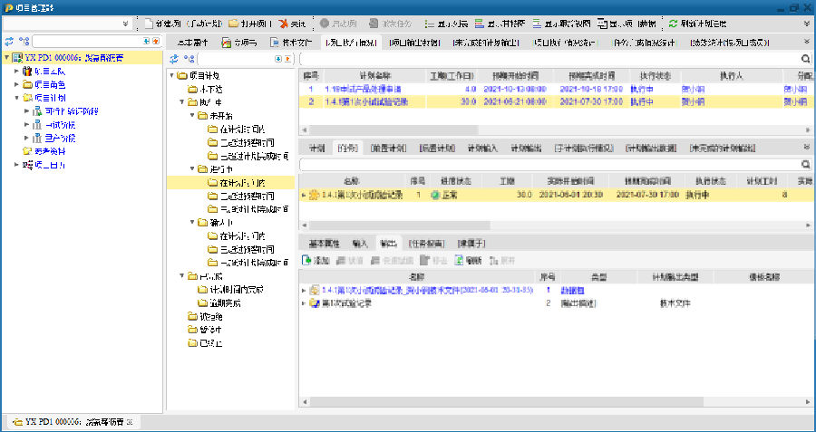 领先建筑防水材料供应商凯伦股份利用SIPM/PLM实现研发全过程管理