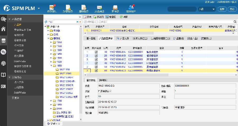 山东信川利用SIPM/PLM实现产品设计标准化、规范化