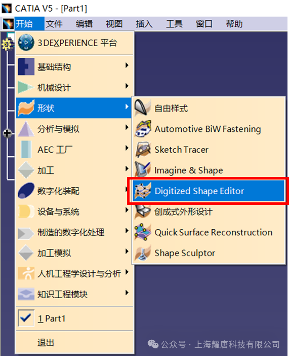 批量导入点坐标 | CATIA V5、3DEXPERIENCE CATIA操作指南