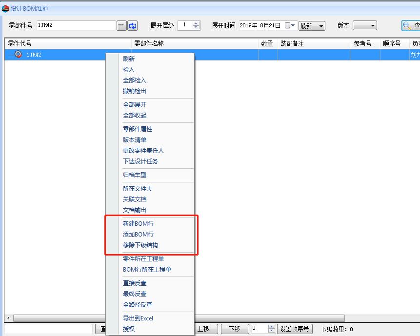 东方电气风电有限公司PLM项目案例