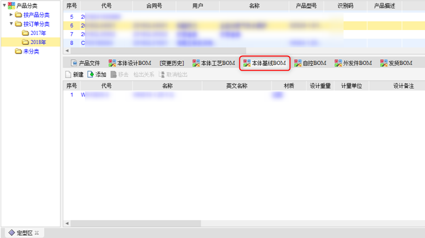 双良锅炉应用SIPM/PLM系统建立具有行业特色的研发管理平台